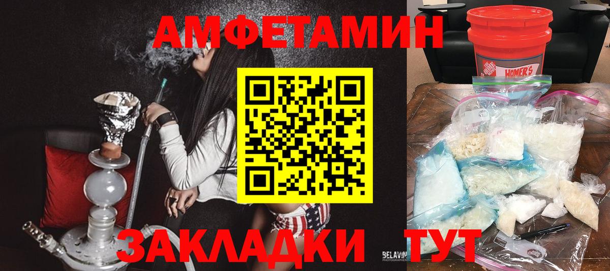 АМФЕТАМИН  Вход с VPN  Среднеуральск  Amphetamine VHQ 