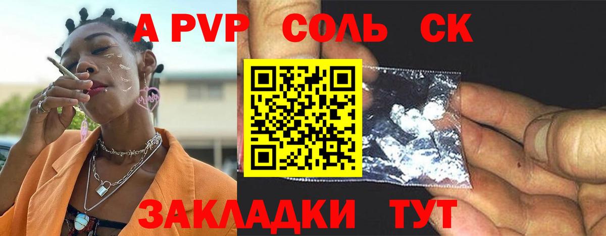 А ПВП СК  Вход с VPN  Среднеуральск  А ПВП крисы CK  APVP Crystall 