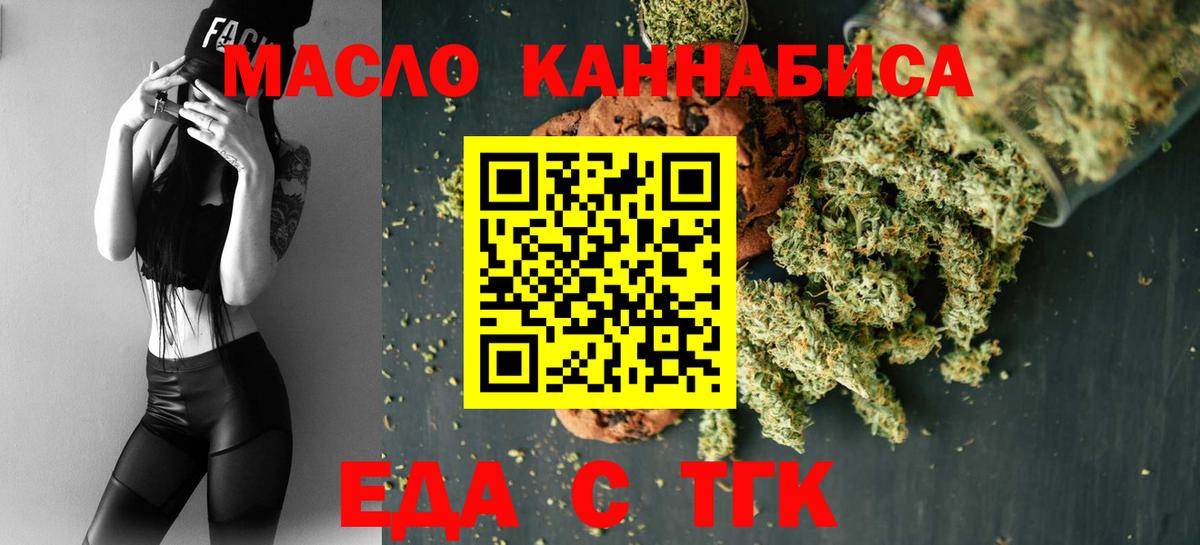 Печенье с ТГК марихуана Среднеуральск