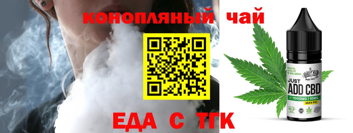 Еда ТГК марихуана  Вход с VPN  Среднеуральск 
