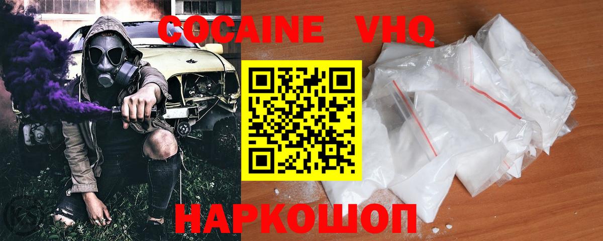Кокаин 99% Среднеуральск