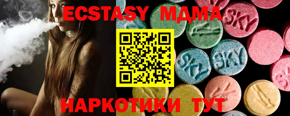Ecstasy MDMA Среднеуральск