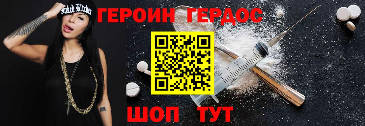 Героин Афган Среднеуральск