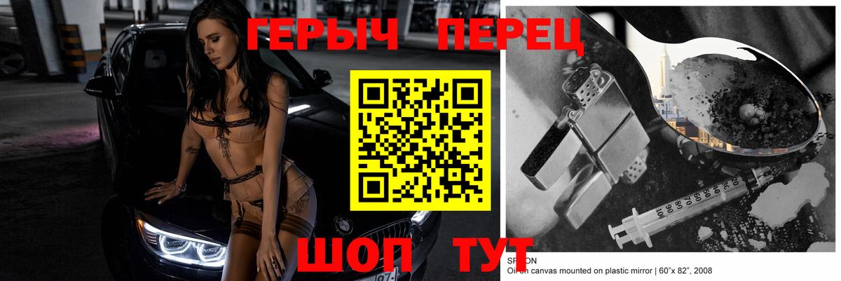 ГЕРОИН герыч  Вход с VPN  Героин  Среднеуральск 