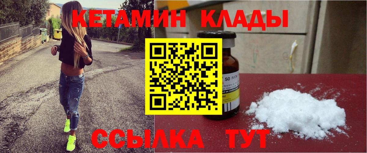 Кетамин ketamine  площадка Telegram  КЕТАМИН ketamine  Среднеуральск  Вход с VPN 