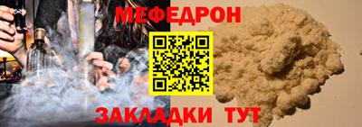 мефедрон мука Будённовск