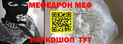 мефедрон мука Будённовск