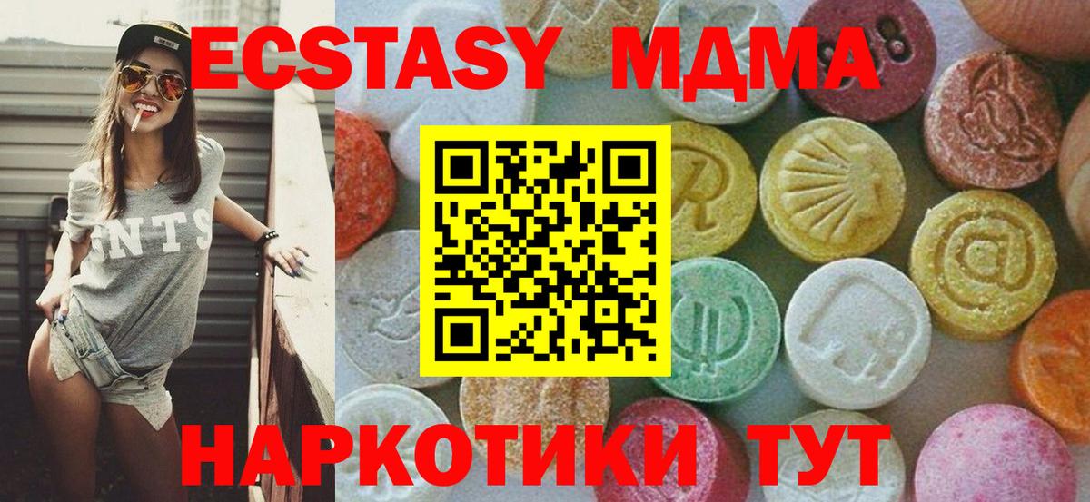 MDMA crystal  Вход с VPN  MDMA  Среднеуральск 