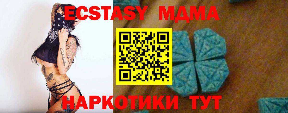 МДМА crystal Среднеуральск