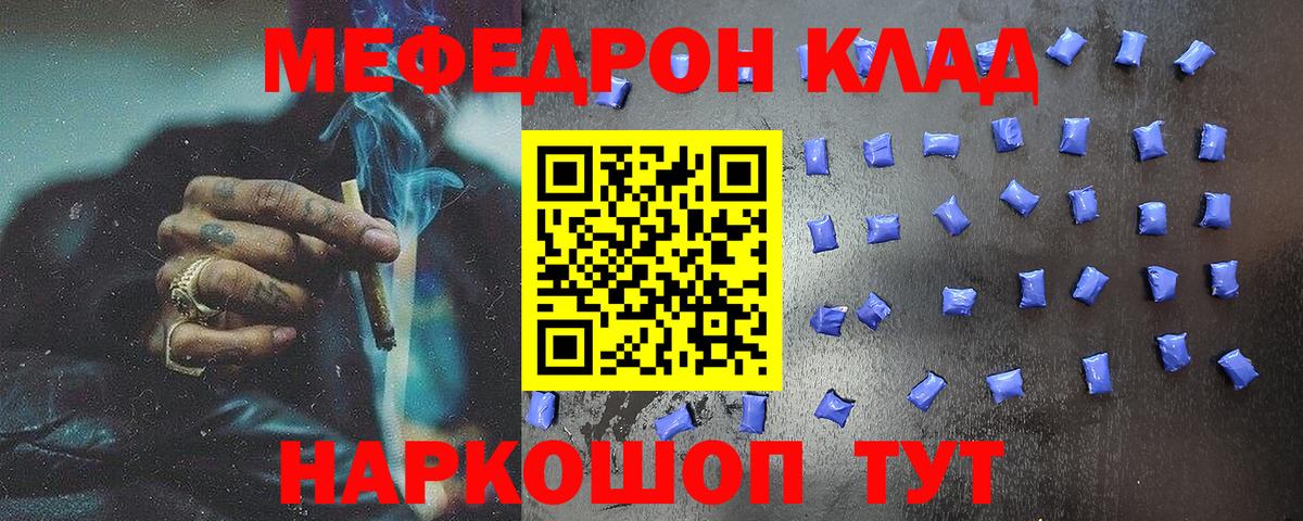 Среднеуральск  МЯУ-МЯУ  Вход с VPN  где продают наркотики  Меф мука  Меф VHQ 