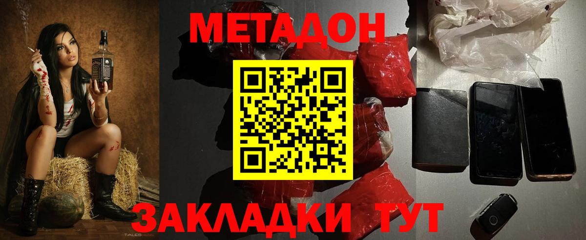 Метадон кристалл  Вход с VPN  Среднеуральск 