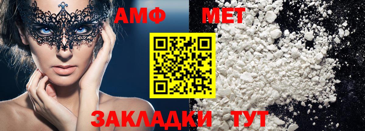 МЕТАМФЕТАМИН Methamphetamine  Вход с VPN  Среднеуральск 
