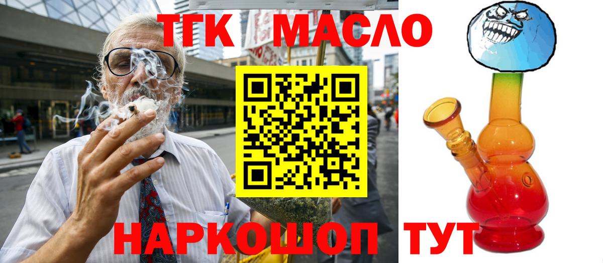 ТГК гашишное масло Среднеуральск