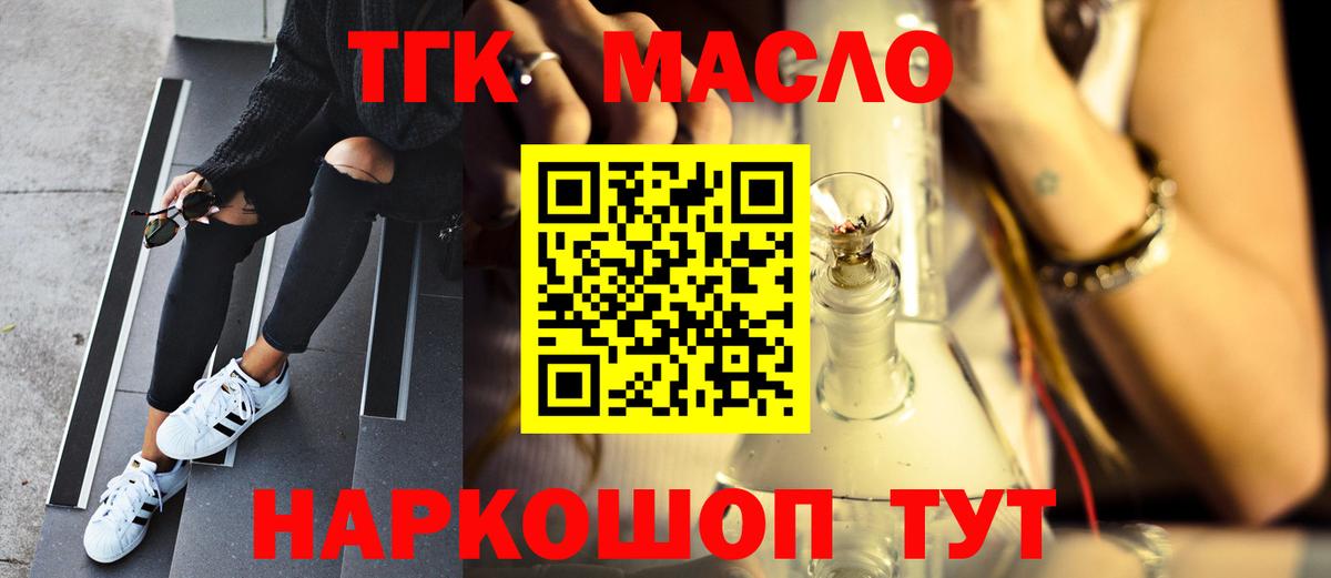 что такое   ТГК THC oil  Вход с VPN  Дистиллят ТГК Wax  Среднеуральск 